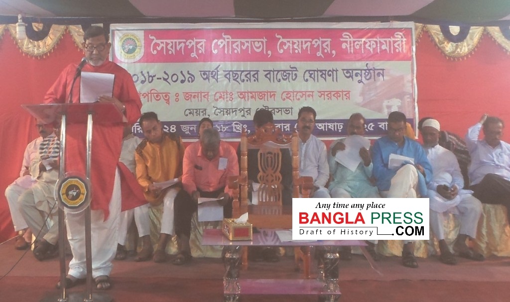 সৈয়দপুর পৌরসভার ১১৩ কোটি টাকার বাজেট ঘোষণা