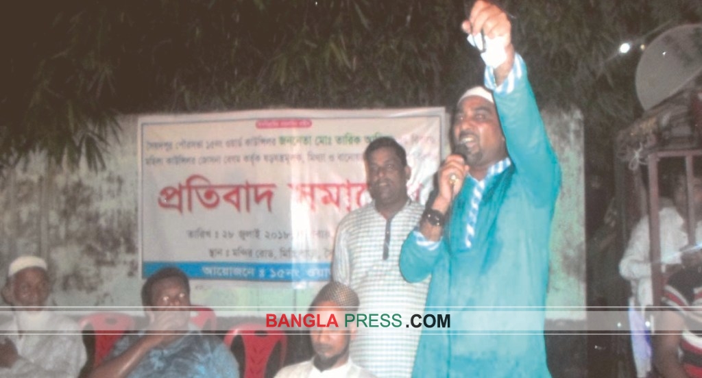 সৈয়দপুরে পৌর কাউন্সিলরের বিরুদ্ধে মিথ্যা অভিযোগের প্রতিবাদ সভা