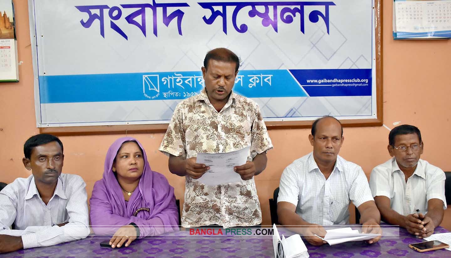 গাইবান্ধায় চেয়ারম্যানের অনিয়ম-দুর্নীতির অভিযোগে ইউপি সদস্যদের সংবাদ সম্মেলন