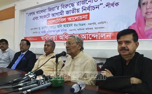 শেষ অস্ত্র’ ব্যবহারের সময় এসেছে : এমাজউদ্দীন