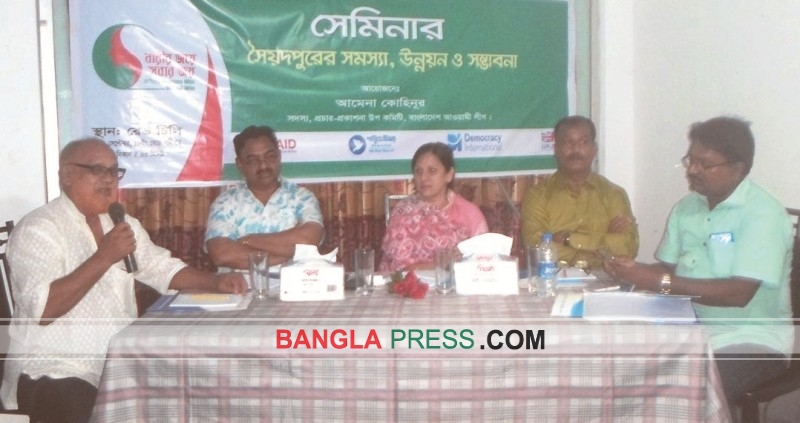 সৈয়দপুরে আমেনা কোহিনুর আলমের মতবিনিময় সভা