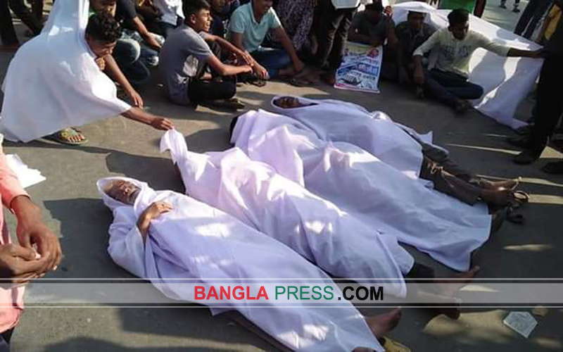 নীলফামারী-৪ আসনে আওয়ামী লীগ প্রার্থীর দাবীতে কাফন পড়ে মানববন্ধন ও রাস্তা অবরোধ