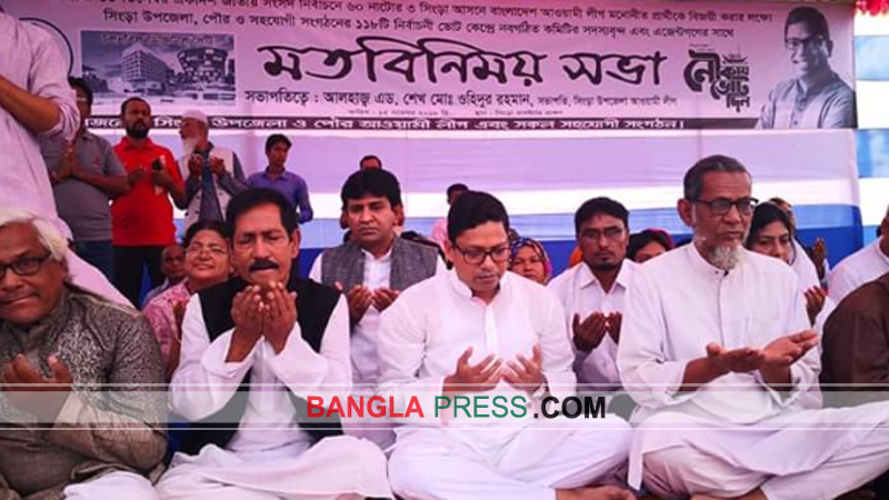 নাটোর-৩ আসনে আ.লীগের মত বিনিময় সভা ও কমিটি গঠন
