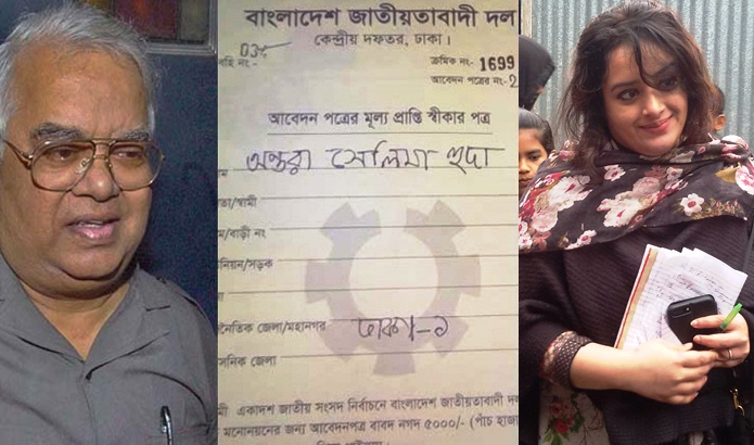 রাজনীতি তুমি কার ? বাবা আওয়ামী লীগ মেয়ে বিএনপি !