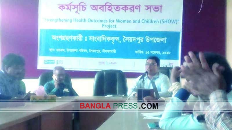 সৈয়দপুরে সাংবাদিকদের সাথে প্ল্যান ইন্টারন্যাশনাল এর প্রকল্প অবহিতকরণ সভা অনুষ্ঠিত