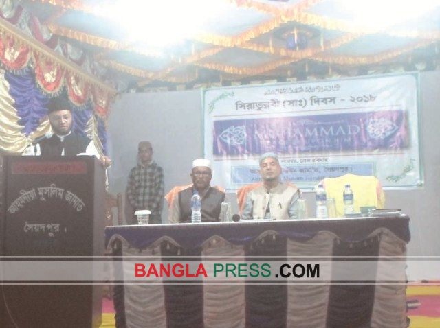 সৈয়দপুরে সিরাতুন্নবী (সাঃ) দিবস পালিত