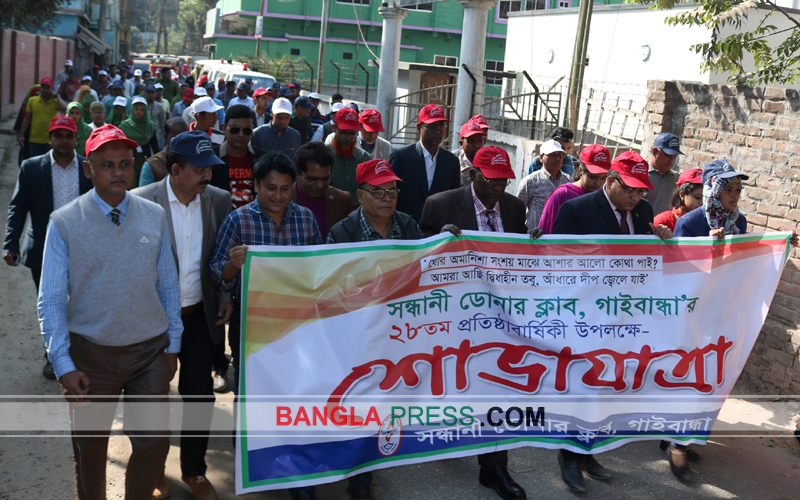 গাইবান্ধা সন্ধানী ডোনার ক্লাবের শোভাযাত্রা, আলোচনা সভা, সর্বোচ্চ স্বেচ্ছায় রক্তদাতাদের সম্মাননা প্রদান ও নতুন কমিটি ঘোষণা