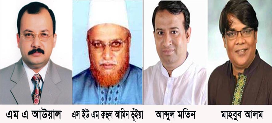 লক্ষ্মীপুরে এমপি আউয়ালসহ ৬ জনের মনোনয়নপত্র বাতিল