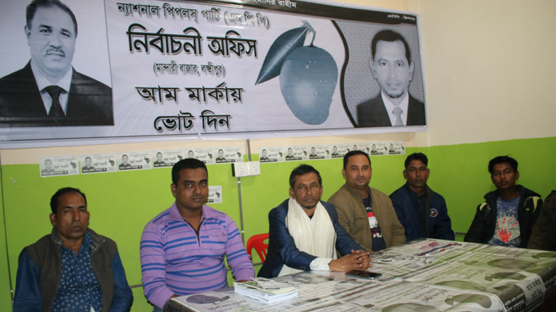 লক্ষ্মীপুরে এনপিপির প্রার্থী সেলিম মাহমুদের নির্বাচনী অফিস উদ্বোধন