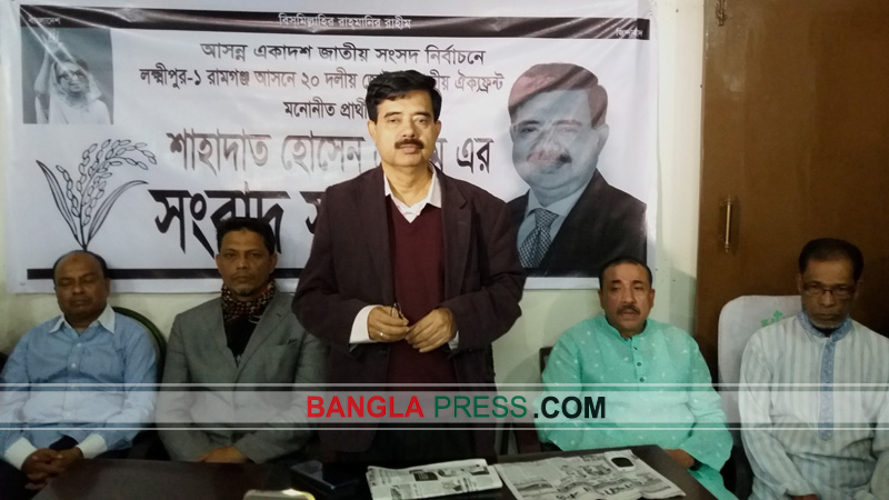 রামগঞ্জ থানার ওসি প্রত্যাহার দাবি ২০ দলীয় জোট প্রার্থীর