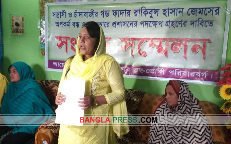 নাটোর ছাত্রলীগ সভাপতি জেমস’র চাঁদাবাজীর কবল থেকে মুক্তি চায় শিক্ষিকার পরিবার