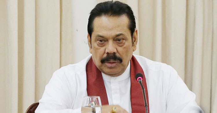 পদত্যাগ করার সিদ্ধান্ত নিয়েছেন শ্রীলঙ্কার প্রধানমন্ত্রী রাজাপাকসে