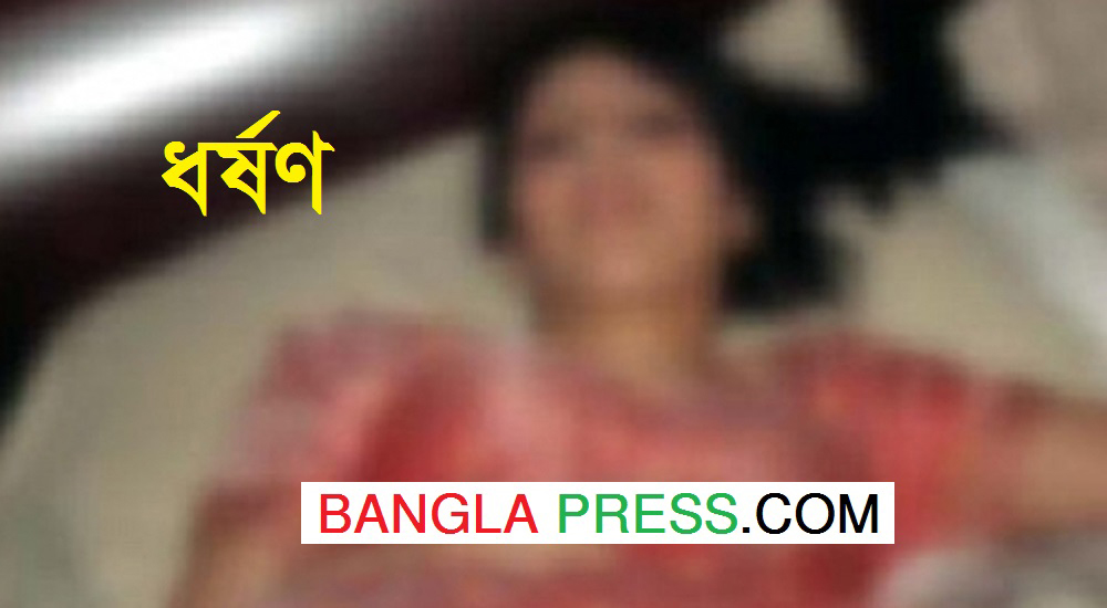 ধুনটে রাস্তা থেকে তুলে নিয়ে গিয়ে মাদ্রাসা ছাত্রীকে ধর্ষণ