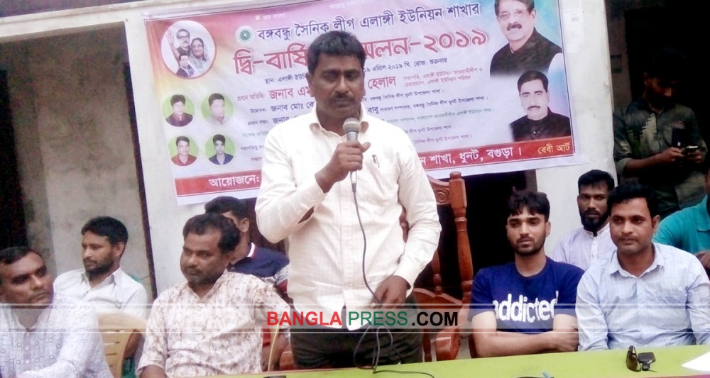 ধুনটে বঙ্গবন্ধু সৈনিক লীগের দ্বি-বার্ষিক  সম্মেলন অনুষ্ঠিত