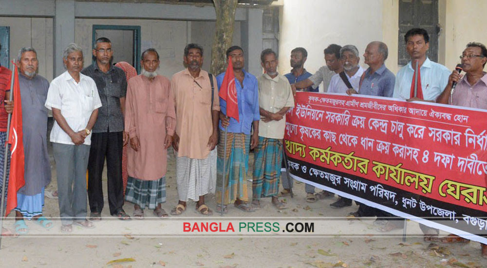 ধুনটে খাদ্য কর্মকর্তার কার্যালয় ঘেরাও