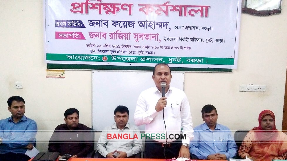 ধুনটে এসডিজি বাস্তবায়ন বিষয়ক  প্রশিক্ষণ কর্মশালা