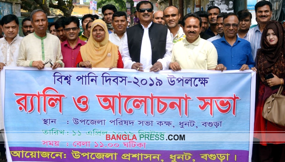 ধুনটে বিশ্ব পানি দিবসের র‌্যালী