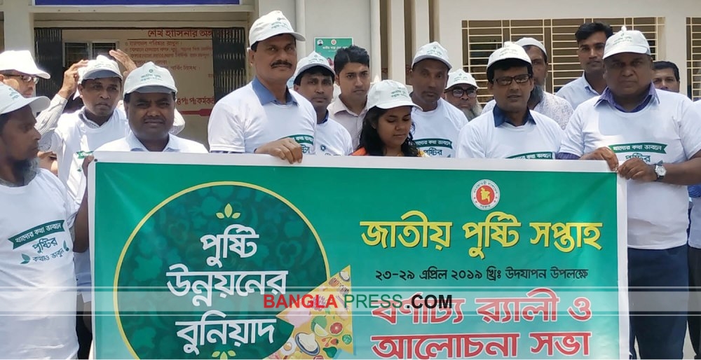 ধুনটে জাতীয় পুষ্টি সপ্তাহের র‌্যালী