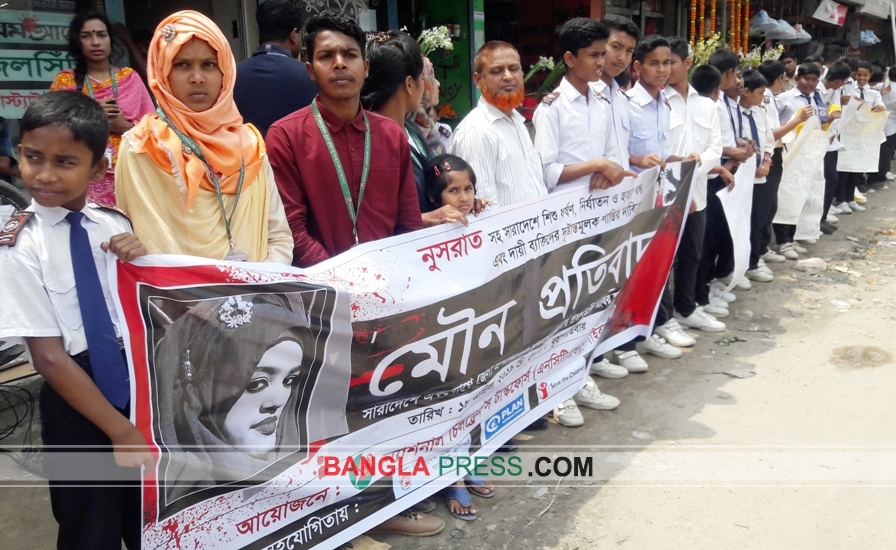 ধর্ষণ, নির্যাতন ও হত্যা বন্ধের দাবিতে গাইবান্ধায় এনসিটিএফের মৌন প্রতিবাদ ও স্মারকলিপি