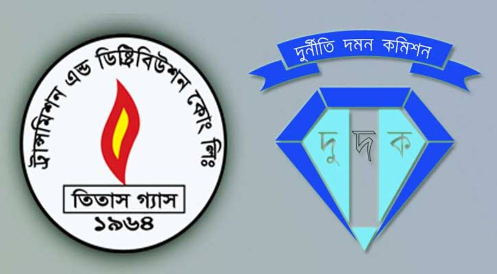তিতাসের ২২ খাতে দুর্নীতির উৎস চিহ্নিত