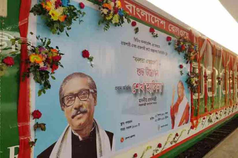 বিরতিহীন বনলতা এক্সপ্রেস চলবে আজ থেকে