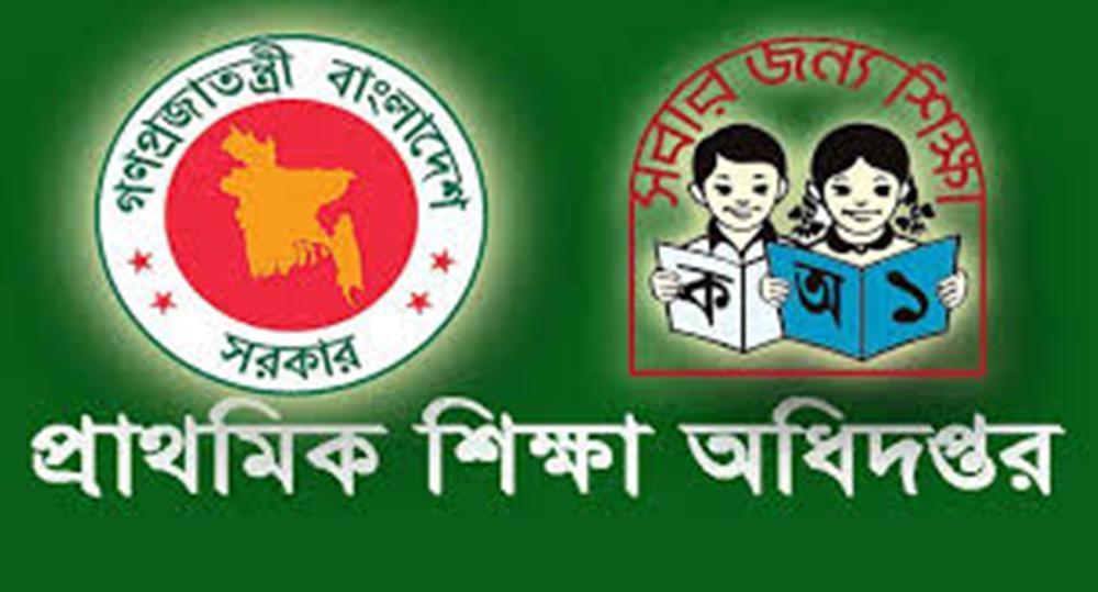 প্রাথমিকের শিক্ষক হতে নারীদেরও স্নাতক পাস হতে হবে
