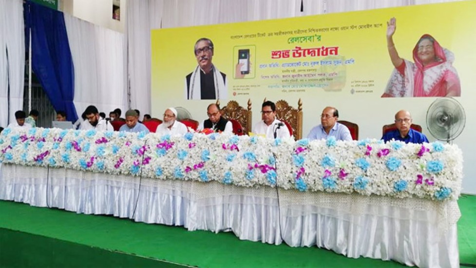 চালু হলো ওয়ানস্টপ মোবাইল অ্যাপ ‘রেলসেবা’