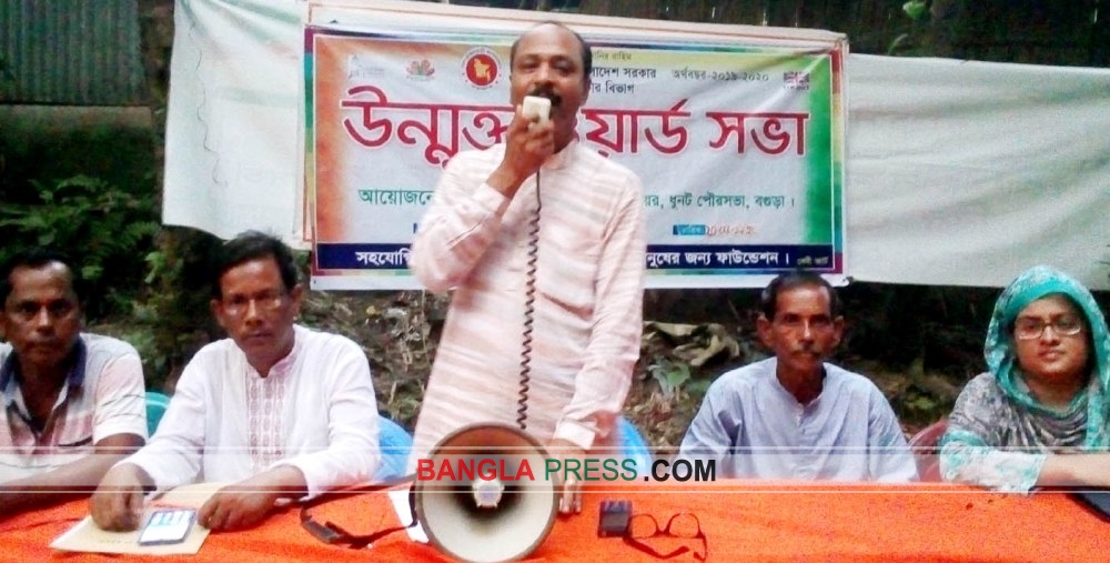 ধুনট পৌরসভার বাজেট উন্নয়নে ওয়ার্ডে উন্মুক্ত সভা