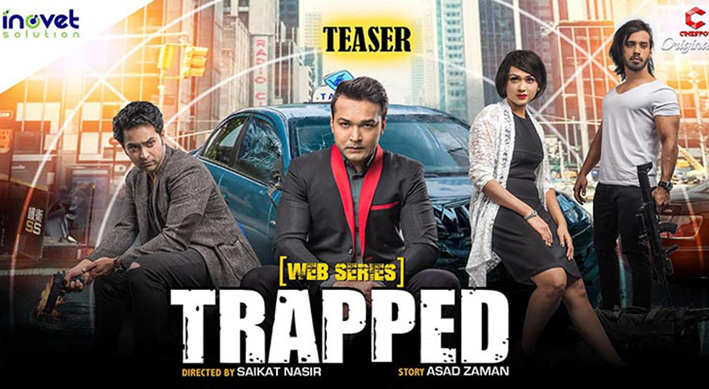 ঈদে সৈকত নাসিরের ‘ট্র্যাপড’
