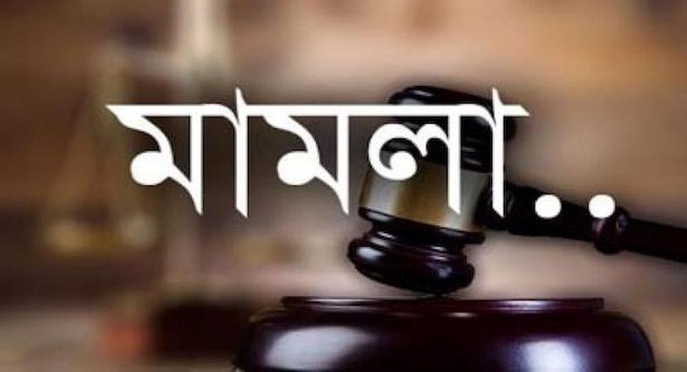 সৈয়দপুরে তুচ্ছ ঘটনাকে কেন্দ্র করে পাল্টাপাল্টি মামলা