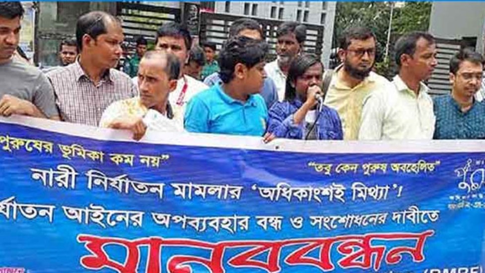পুরুষনির্যাতন বিরোধী মানববন্ধনে হিরো আলম