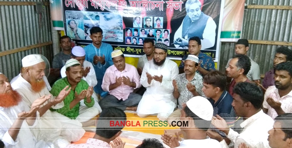 ধুনটে যুব শ্রমিক লীগের দোয়া মাহফিল