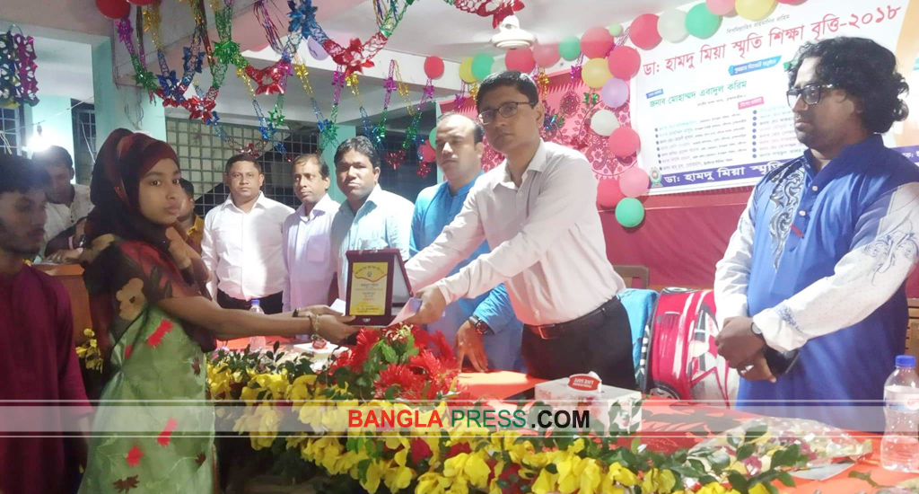 নবীনগরে ডা: হামদু মিয়া স্মৃতি শিক্ষাবৃত্তি প্রদান