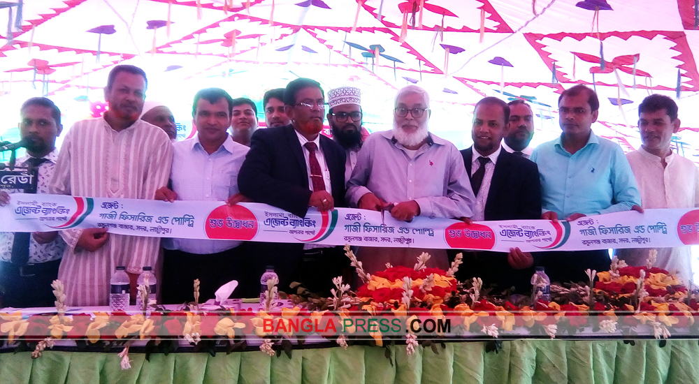 রসূলগঞ্জে ইসলামী ব্যাংক এজেন্ট ব্যাংকিং কেন্দ্র উদ্বোধন