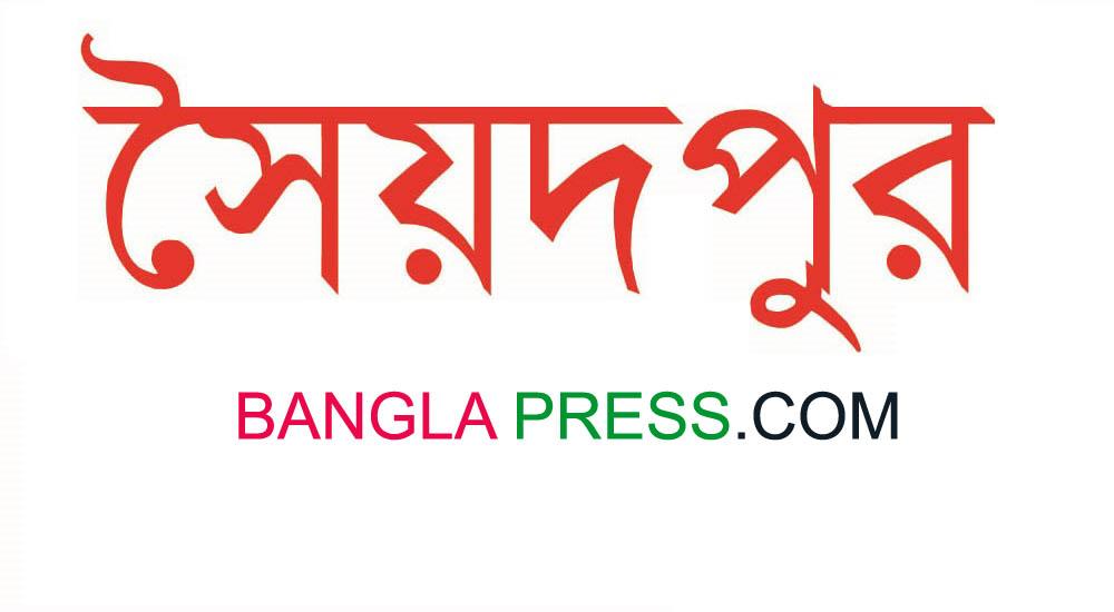 সৈয়দপুরে রেলের জায়গা দখলে আই ডাব্লুর বাণিজ্য জমজমাট