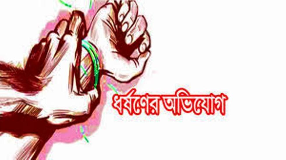 ধুনটে প্রেমের ফাঁদে ফেলে যুবতিকে ধর্ষনের অভিযোগ
