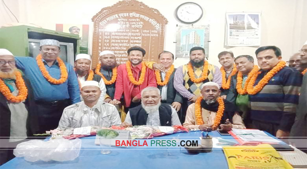 সাভারস্থ বৃহত্তর কুমিল্লা সমিতি : আঃ কাদের সভাপতি খোকা সম্পাদক