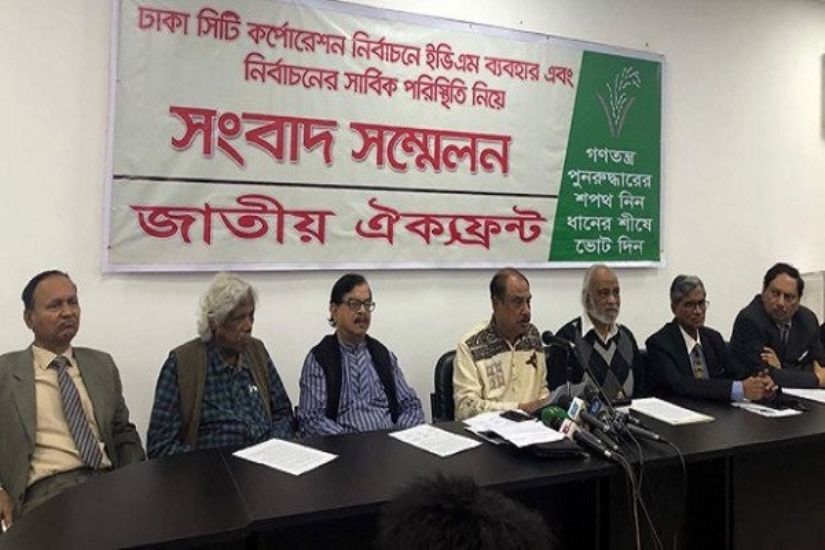ঢাকা সিটি নির্বাচনে ইভিএম বাতিলের আহ্বান ঐক্যফ্রন্টের