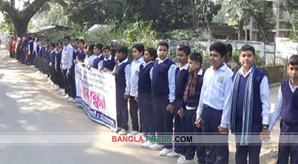 প্রাথমিক সমাপনী পরীক্ষা ফলাফল পুন:মুল্যায়নের দাবীতে মানববন্ধন