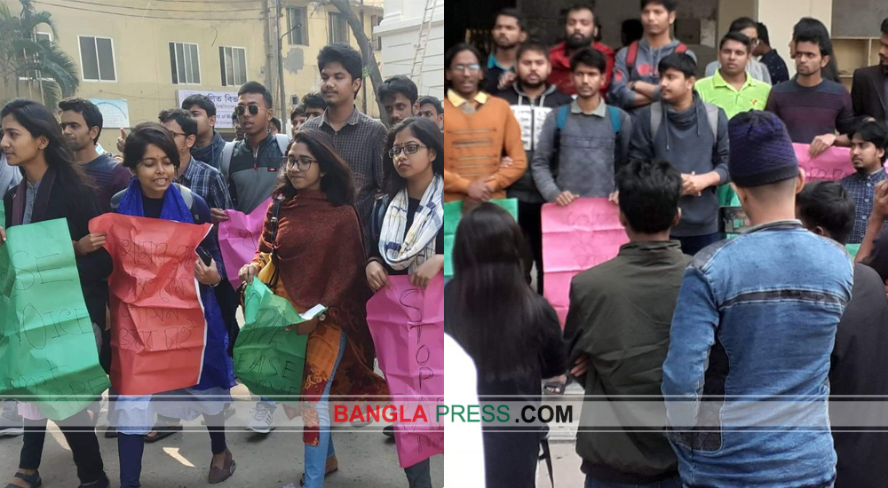 ঢাবি ছাত্রী ধর্ষণের প্রতিবাদে জবিতে বিক্ষোভ