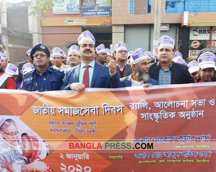 ঝিনাইদহে জাতীয় সমাজসেবা দিবস পালিত