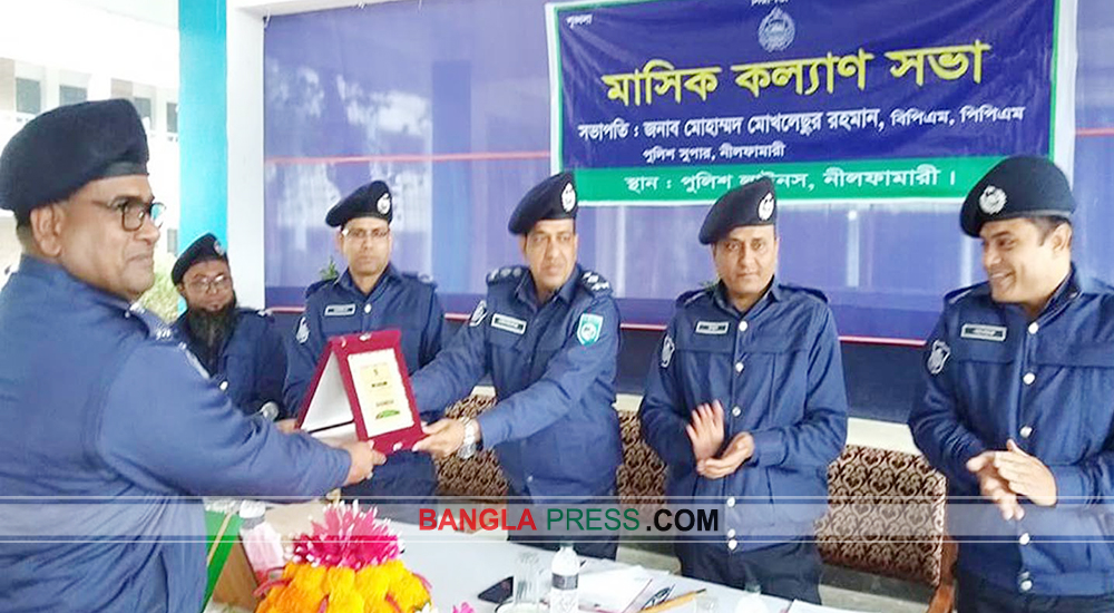 'ডোমার থানা' নীলফামারী জেলার শ্রেষ্ঠ থানা হিসাবে নির্বাচিত