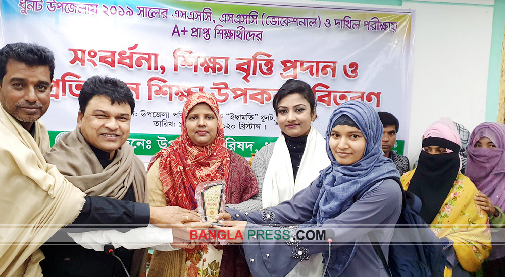 ধুনটে কৃতি শিক্ষার্থীদের সংবর্ধনা ও বৃত্তি প্রদান