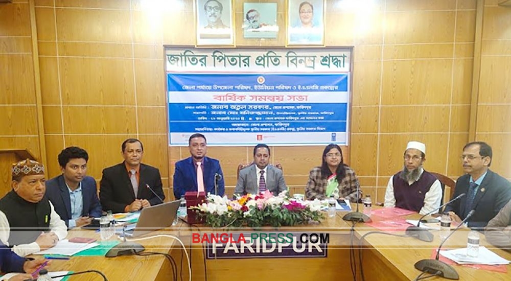 ফরিদপুরে ইএএলজি প্রকল্পের বার্ষিক সমন্বয় সভা অনুষ্ঠিত