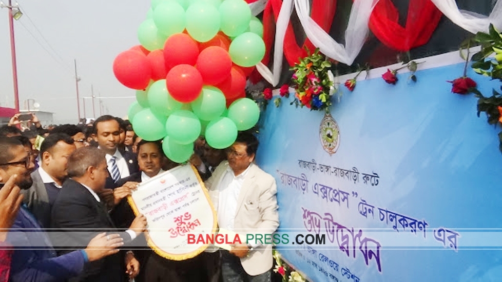 ফরিদপুরের ভাঙ্গা-রাজবাড়ী রুটে শুরু হল রেল যাত্রা