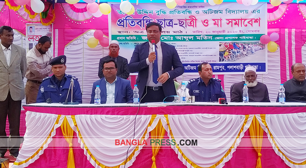 বর্তমান সরকার প্রতিবন্ধীবান্ধব সরকার : জেলা প্রশাসক