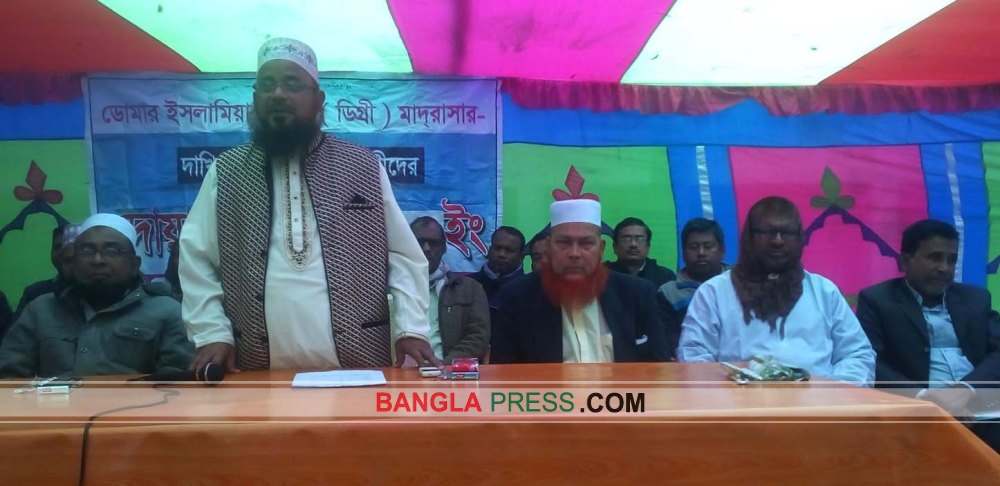 ডোমারে দাখিল পরীক্ষার্থীদের দোয়া অনুষ্ঠান