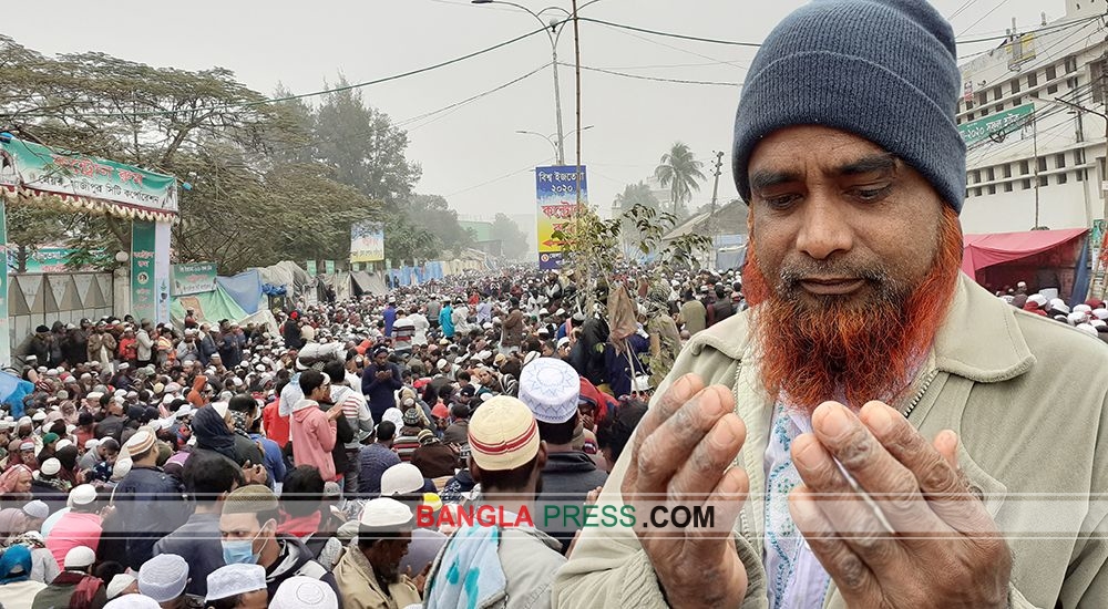 আখেরি মোনাজাতের মধ্য দিয়ে শেষ হলো বিশ্ব ইজতেমা