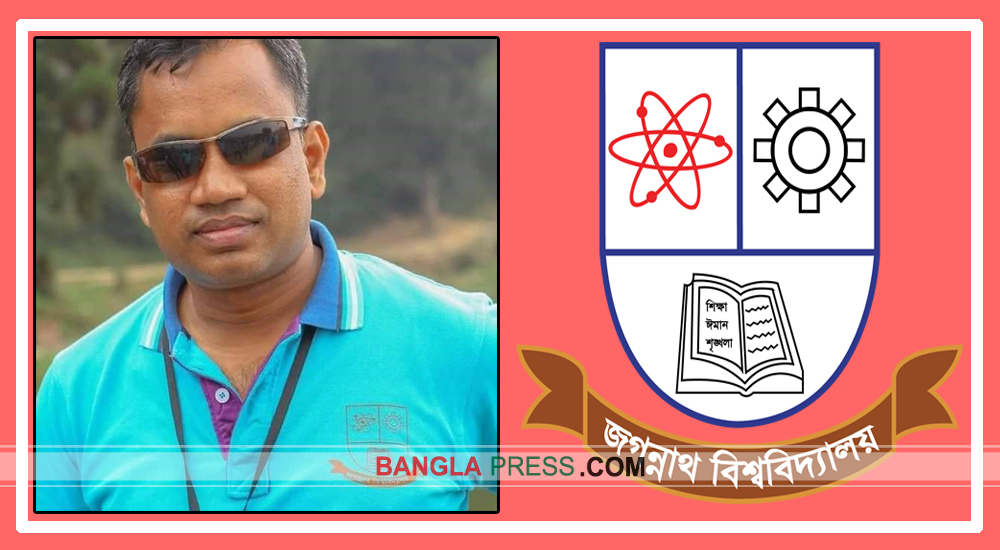 নিয়ম মেনেই জবি প্রক্টরের পিএইচডি অর্জন : জবি উপাচার্য