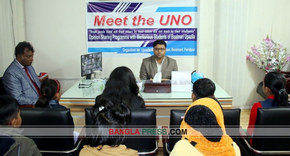 বোয়ালমারীতে শিক্ষার্থীদের নিয়ে অনুষ্ঠিত হল ‘মিট দ্যা ইউএনও’
